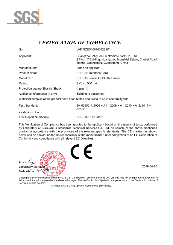 Zlg Certification Report USBCAN-I-mini, USBCAN-E-mini Safety Regulation Certificate Manual - Page 1