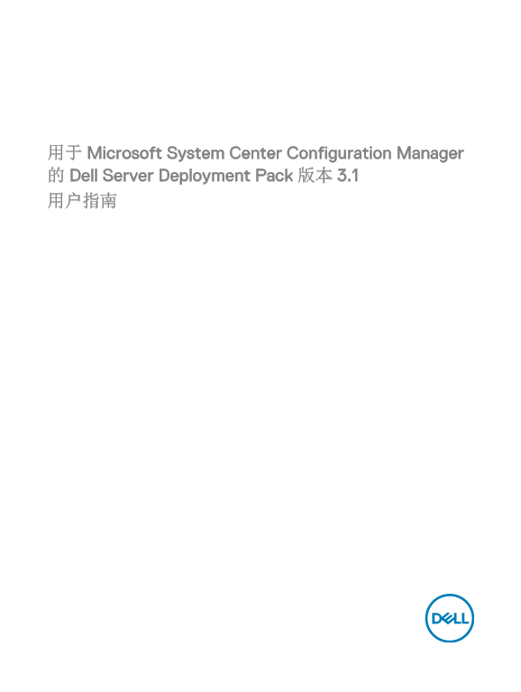 Dell Server Deployment Pack Version 3.1 for Microsoft System Center Configuration Manager User's Guide - Page 1