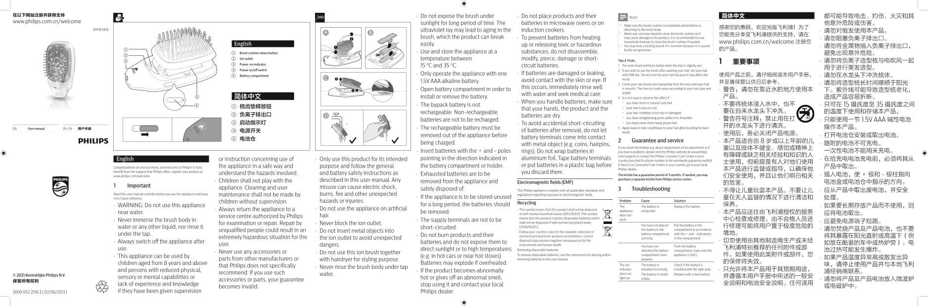 Philips EasyShine Negative Ion Styling Brush BHN368 05 Product Support & User Manual - Page 1
