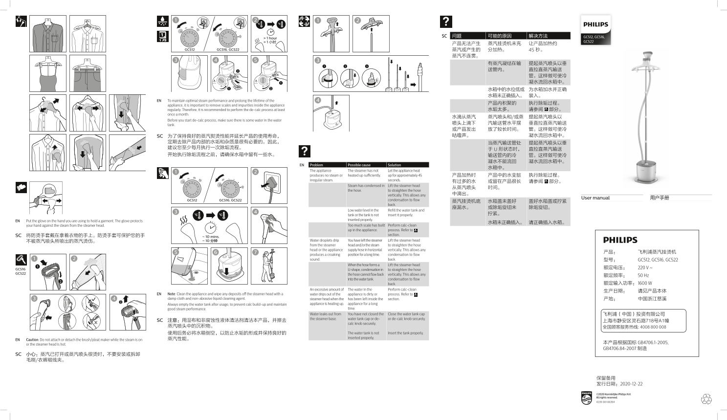 Philips EasyTouch Plus GC512 48 Product Support & User Manual - Page 1