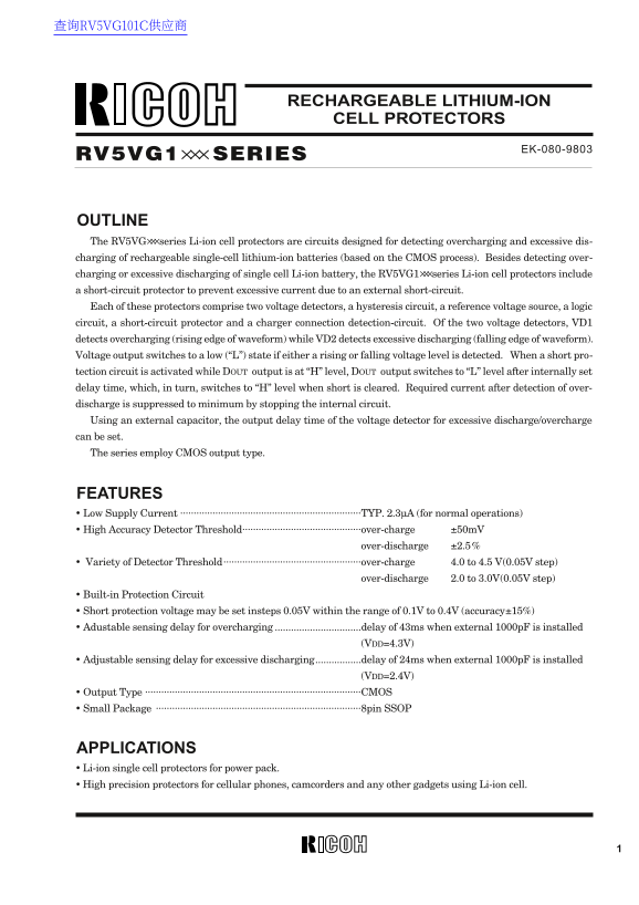 RICOH RV5VG1 Series Rechargeable Lithium-Ion Cell Protectors - Page 1