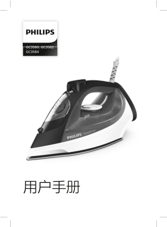 Philips GC3588 02 Product Support & User Manual - Page 1