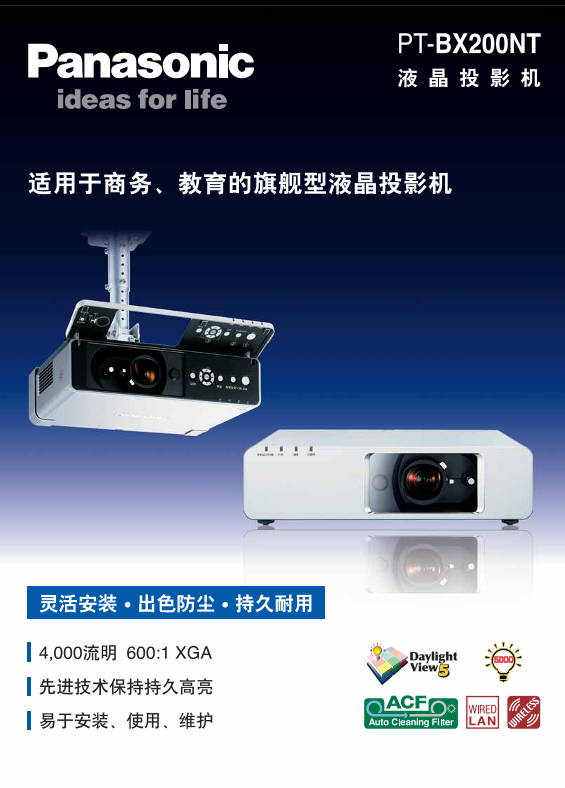 Panasonic PT- BX200NT Projector User Guide - Page 1