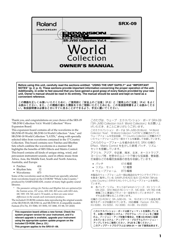 Roland SRX-09 World Folk Music Patch Performance List User's Manual - Page 1