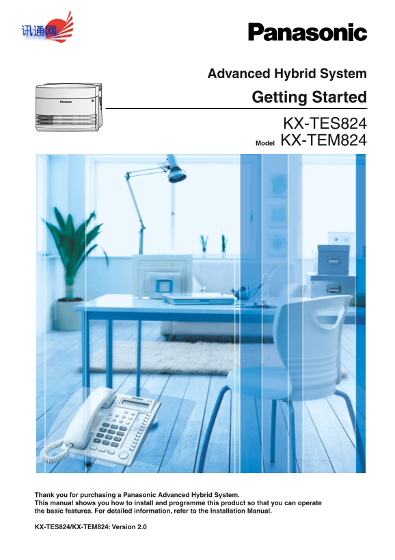 Panasonic KX-TES824/KX-TEM824 User's Guide/Instructions - Page 1