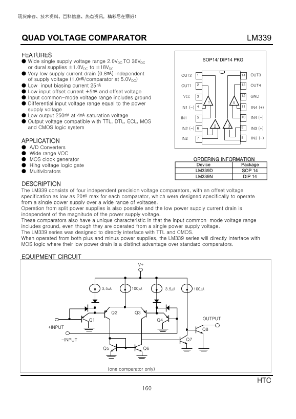 HTC LM339 Quad Voltage Comparator Manual - Page 1