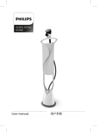 Philips ComfortTouch GC556 38 Product Support & User Manual - Page 1
