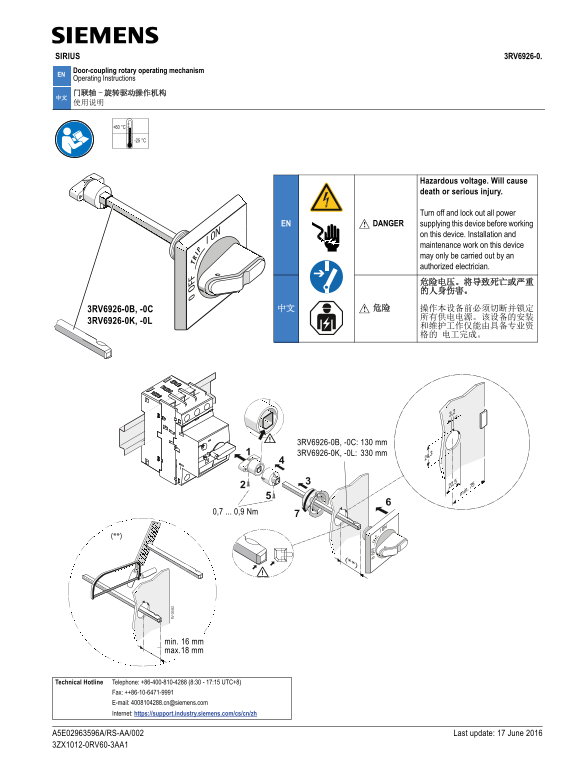 Siemens Industrial SIRIUS Door Coupler - Rotary Drive Actuator SIRIUS Door Coupler - Rotary Drive Actuator User Manual - Page 1