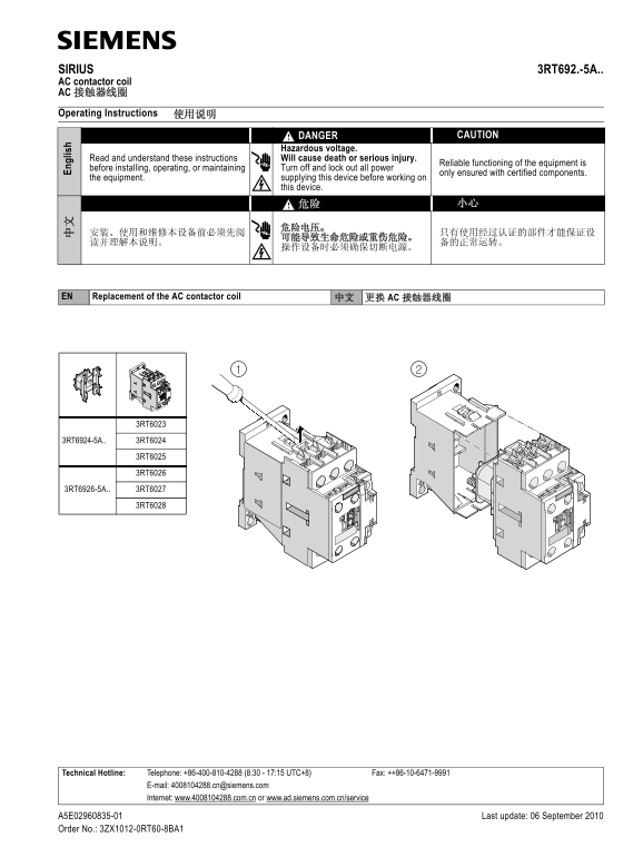 Siemens Industrial SIRIUS AC Contactor Coil Instructions User Manual - Page 1