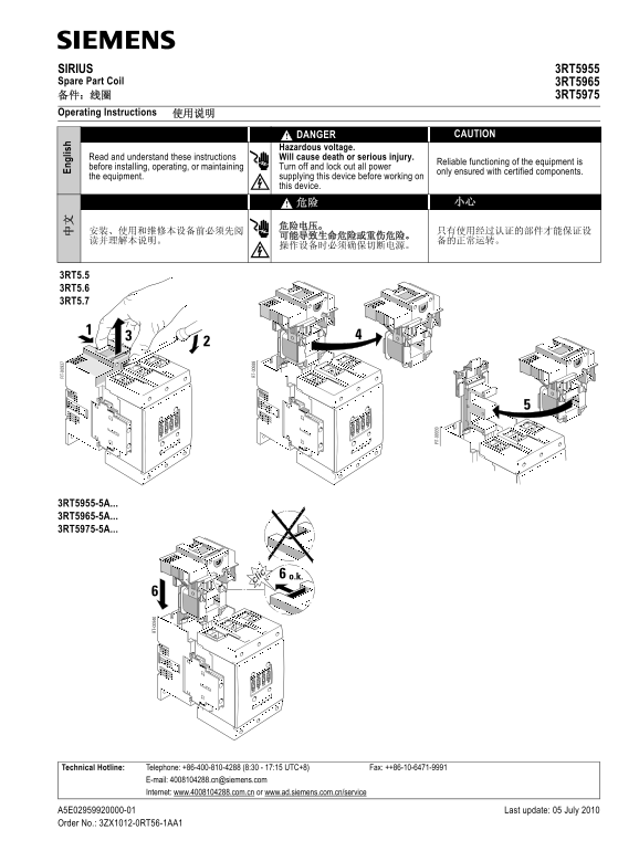 Siemens Industrial SIRIUS Spare Parts: Coil Siemens Industrial SIRIUS Spare Parts: Coil User Manual - Page 1