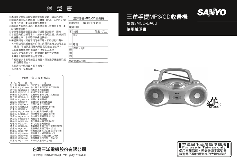 Sanyo MCD-AD8U Camera User's Manual - Page 1