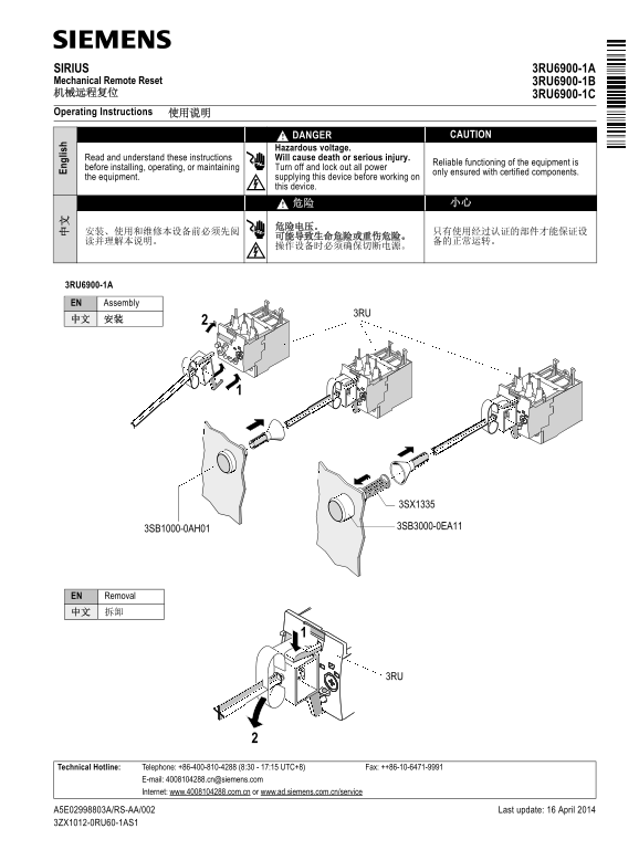 Siemens Industrial SIRIUS Mechanical Remote Reset User Guide - SIRIUS Mechanical Remote Reset - Page 1