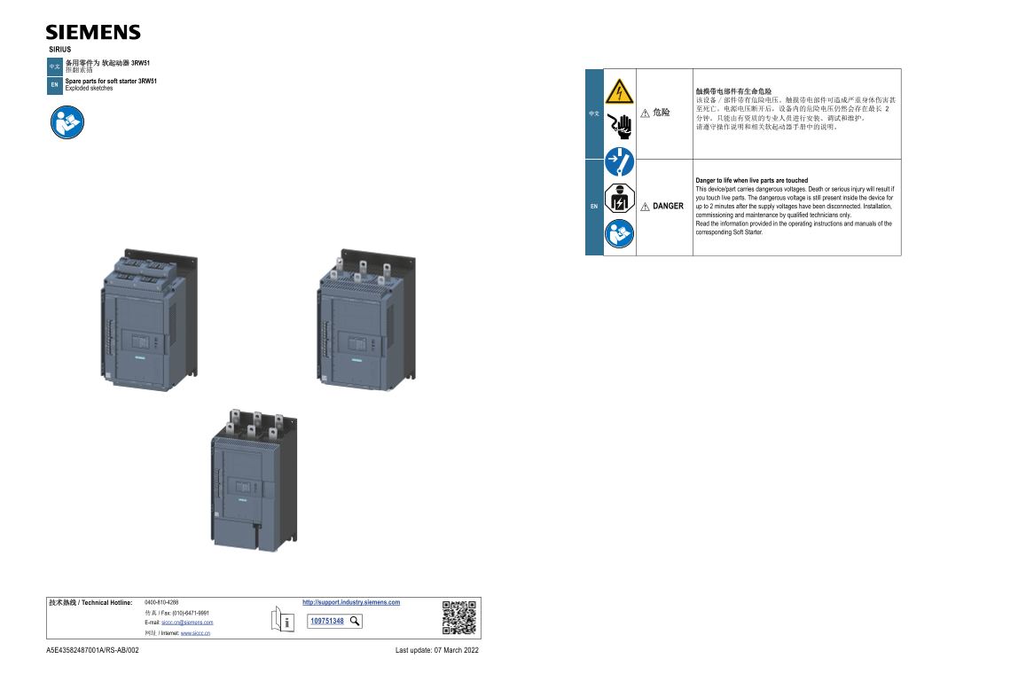 Siemens Industrial - Sketch Revolt Guide - Backup Parts: Soft Starter SIRIUS 3RW511/512/513/514 - Page 1