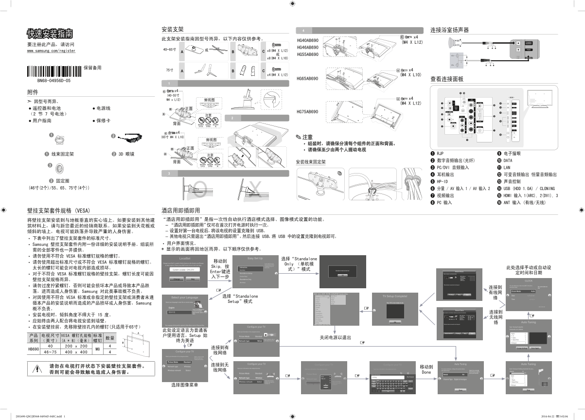 Samsung HG40AB690QJ User's Guide - Page 1
