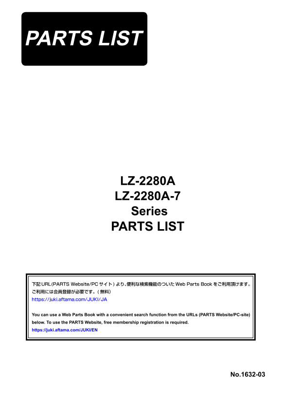 Juki LZ-2280A Parts List (English) - Page 1