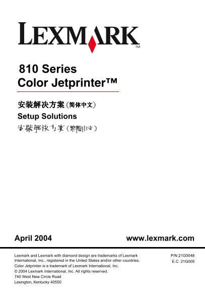Lexmark 810 Series Color Jetprinter User's Guide and Manual - Page 1