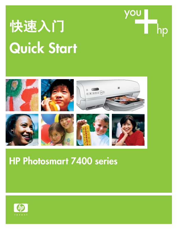 HP Photosmart 7400 Series Printer Quick User Guide - Page 1