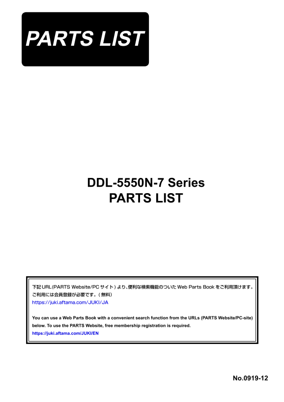 Juki DDL5550N-7 Parts List (English) - Page 1
