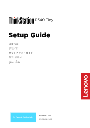 Lenovo ThinkStation P340 Tiny Setup Guide - Page 1