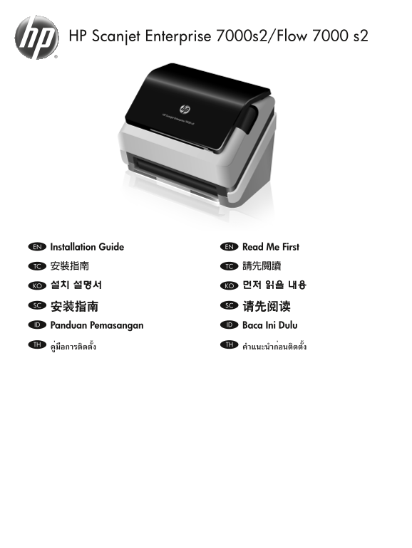 HP Scanjet Enterprise 7000 s2 Single-sheet Feeder Scanner HP Scanjet Enterprise 7000 s2 Flow 7000 s2 - Installation Guide - Page 1