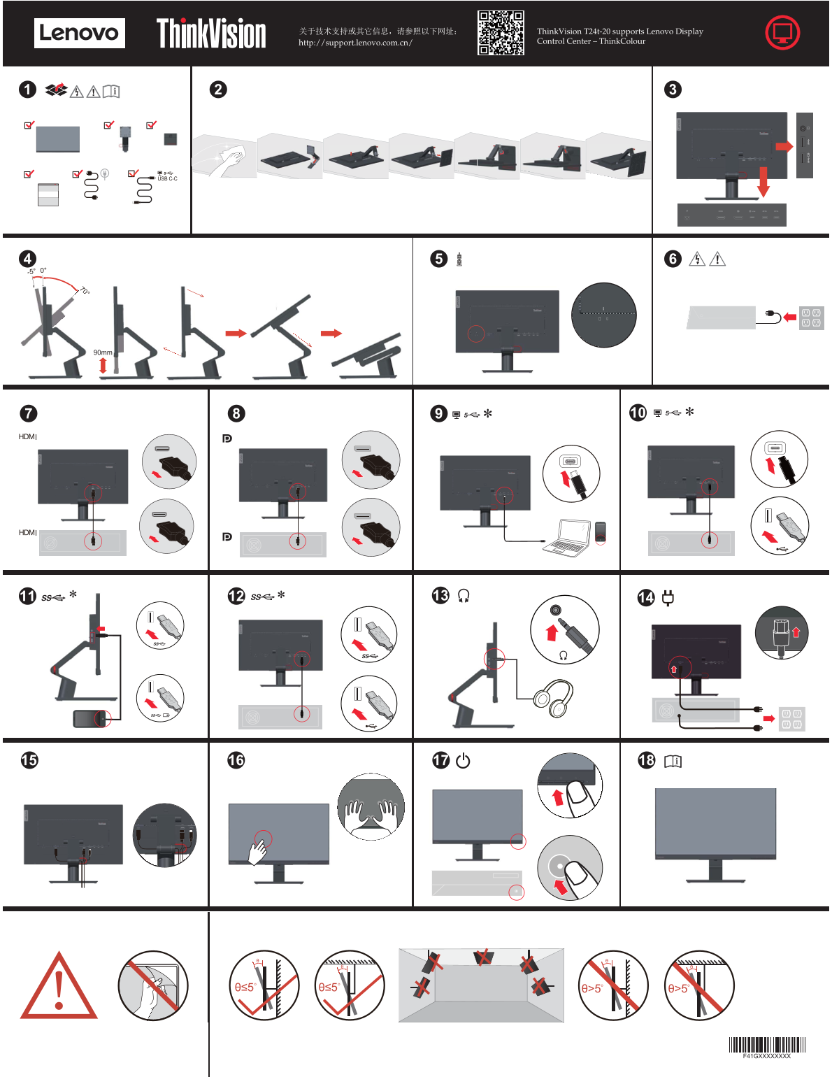 Lenovo ThinkVision T24T-20 Quick Setup Guide - Page 1