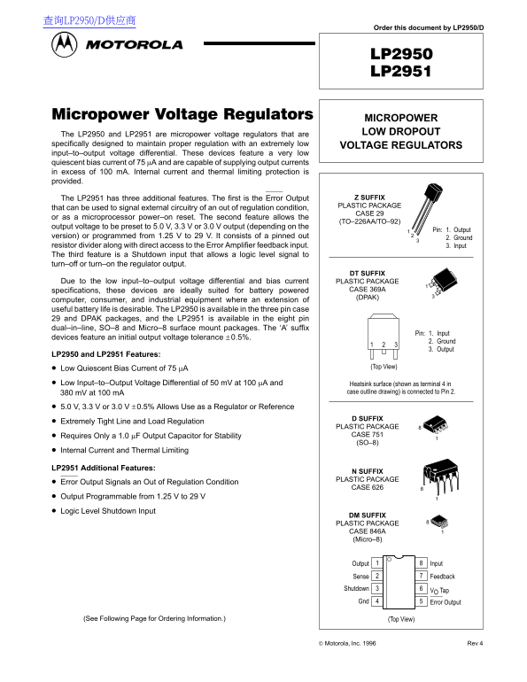 Motorola LP2950 LP2951 Data Sheet - Page 1