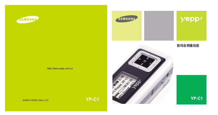 Samsung YP-... User Guide - Page 1