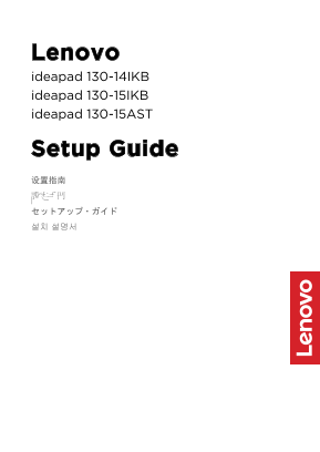 Lenovo ideapad 130-14IKB 15IKB 15AST Settings Guide 20190422 - Page 1