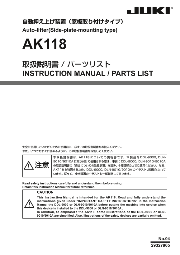 Juki DLN-9010A Singleneedle Flatlock Sewing Machine User Manual and Operation Instructions, Book 2 (English) - Page 1