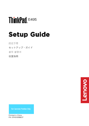 Lenovo ThinkPad E495 Setup Guide SP40W88637-20200216 - Page 1