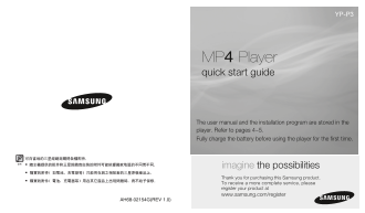Samsung YP- P3AS Quick User Guide - Page 1