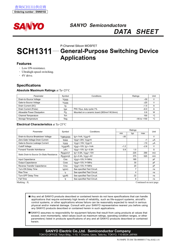 SANYO SCH1311 Handbook - Page 1