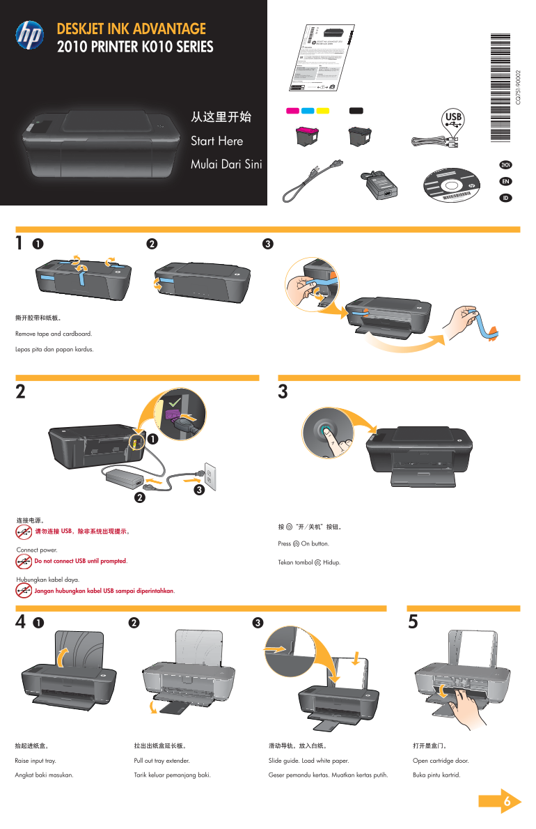 HP Deskjet 2010 Printer Series (Ink Advantage) - K010 Install Poster - Page 1