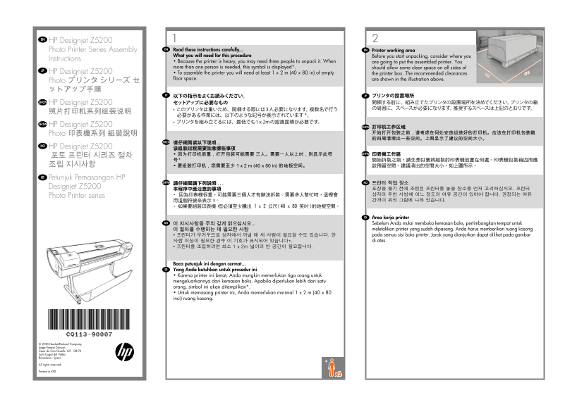 HP DesignJet Z5200 Photo Printer Series Assembly Instructions - Page 1