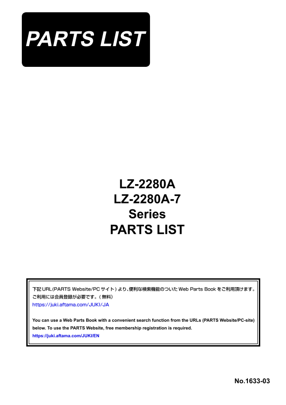 Juki LZ-2280A Parts List (Chinese) - Page 1