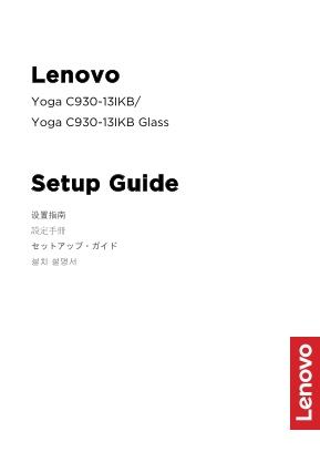 Lenovo Yoga C930-13IKB and Yoga C930-13IKB Glass Setup Guide - Page 1