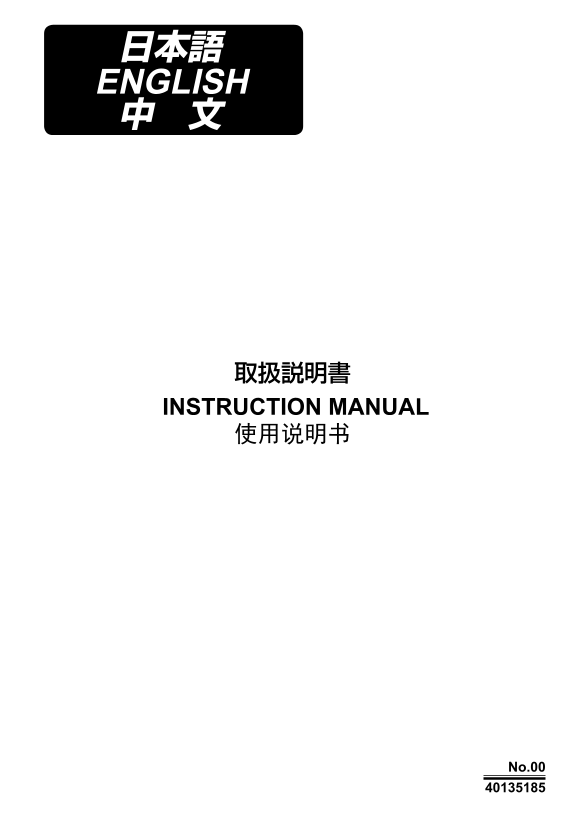 Juki LZ-2280A User's Manual & Instructions Book - Volume 2 (English) - Page 1