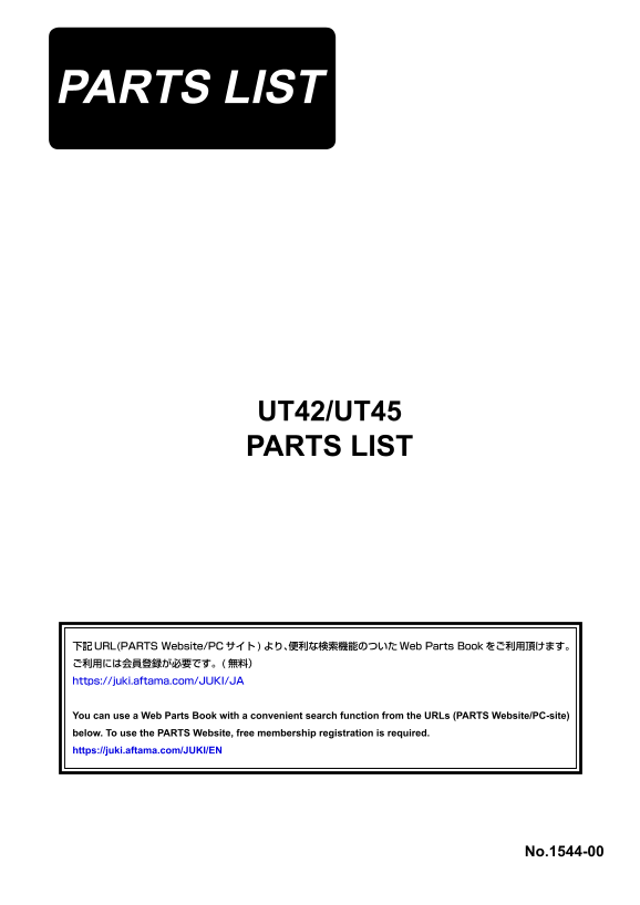 Juki MF-7200D Series Parts List - Volume 2 (English) - Page 1
