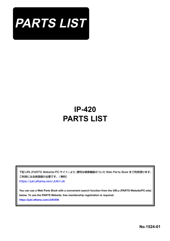 Juki Automatic Sewing Machine AMB-289 Parts List - Volume 2 (English) - Page 1