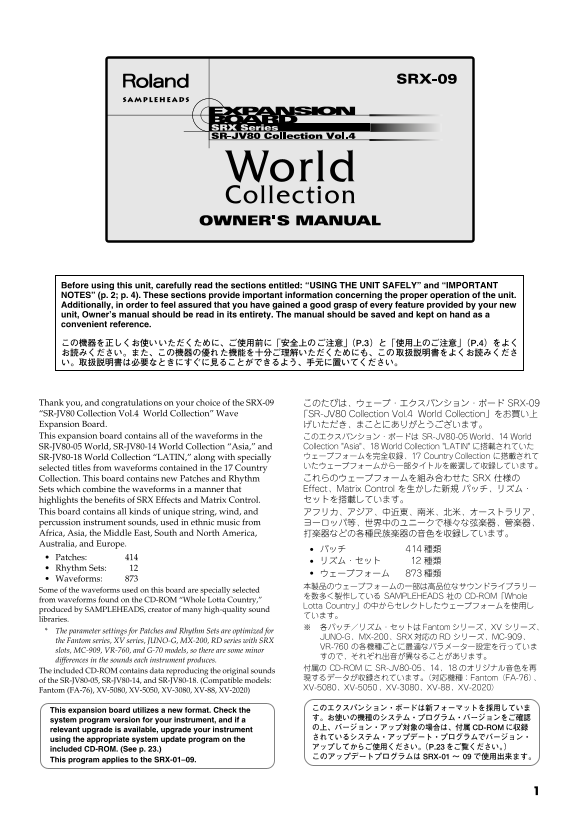 Roland SRX-09 World Folk Music Soundbank Extension Card Owner's Manual - Page 1