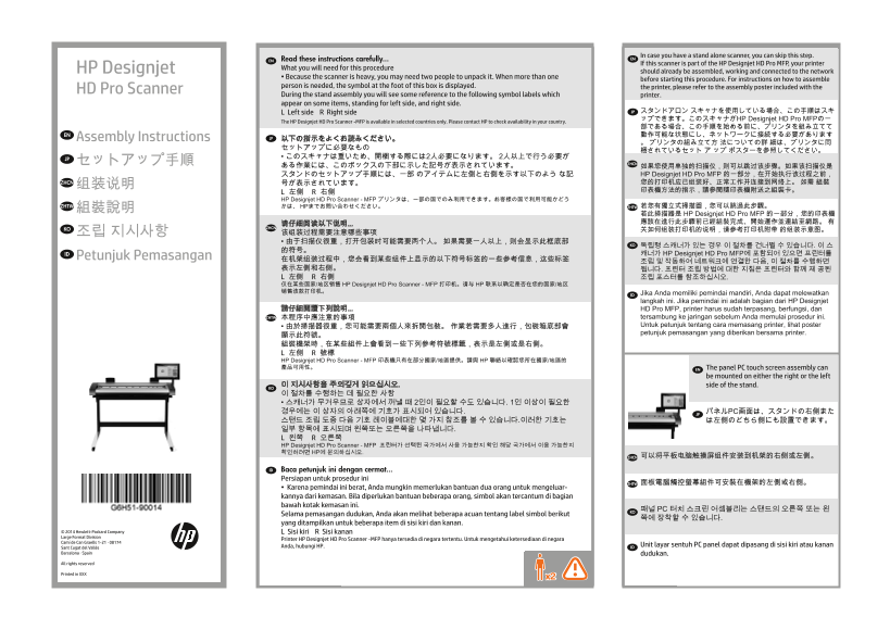 HP DesignJet HD Pro Scanner - MFP  Introduction Information - Page 1