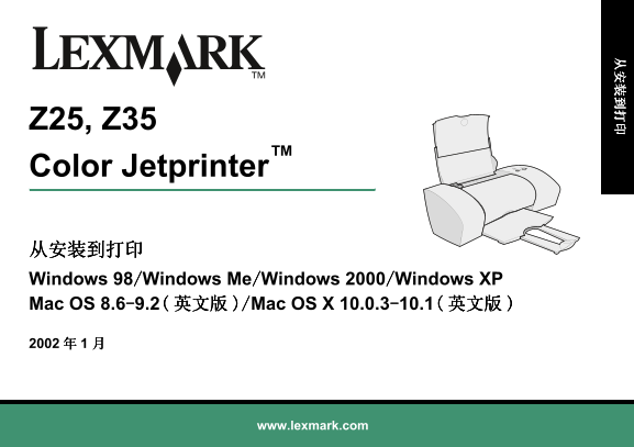 Lexmark Z25 Z35 Printer User's Guide - Page 1