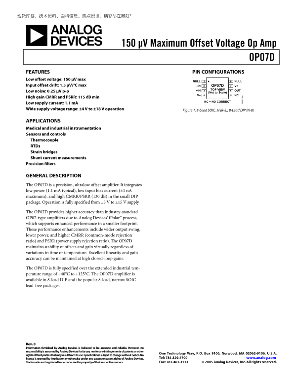 AD OP07D 150 μV Maximum Offset Voltage Op Amp Data Sheet User Manual - Page 1