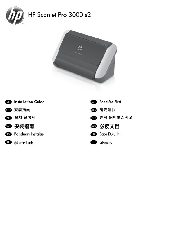 HP Scanjet Pro 3000 s2 Single-sheet Feed Scanner User Guide - Installation Manual - Page 1