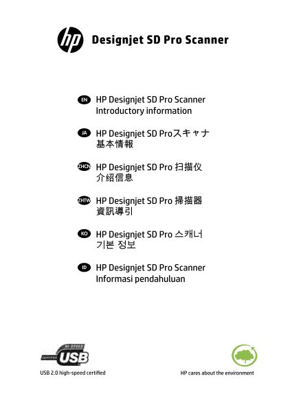 HP DesignJet SD Professional Scanner HP Designjet SD Pro Scanner - Introduction Information - Page 1