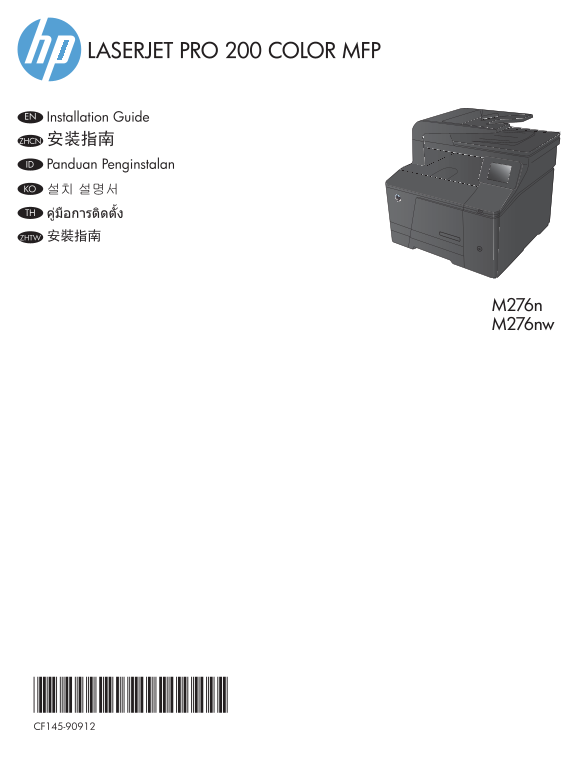 HP LaserJet Pro 200 color MFP M276 - Installation Guide - Page 1