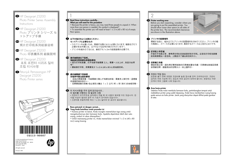 Hewlett-Packard HP DesignJet Z5200 Photo Printer HP Designjet Z5200p Printer - Assembly Instructions - Page 1