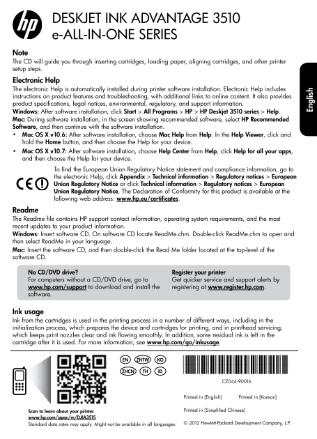 HP Deskjet 3510 Series Reference Guide for Digital Multifunction Printers - Page 1