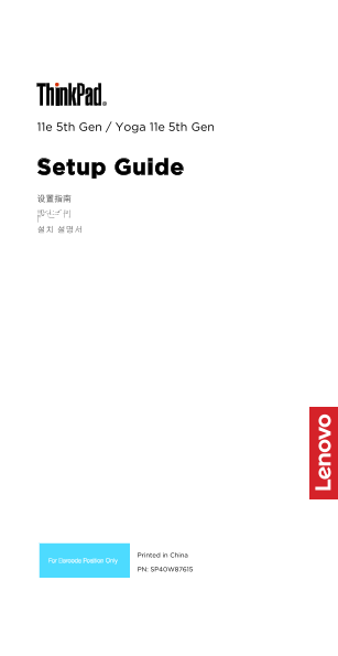 Lenovo ThinkPad 11e 5th Gen & Yoga 11e 5th Gen Setup Guide SP40W87615-20200216 - Page 1