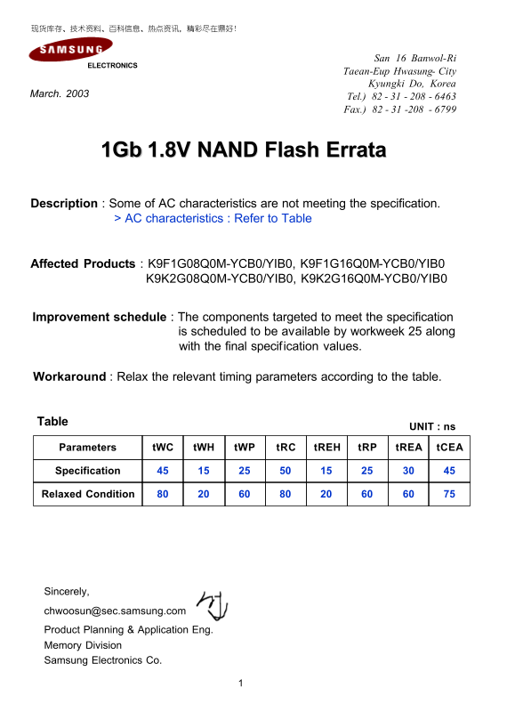 SAMSUNG ELECTRONICS 1Gb 1.8V NAND Flash Errata User's Manual - Page 1